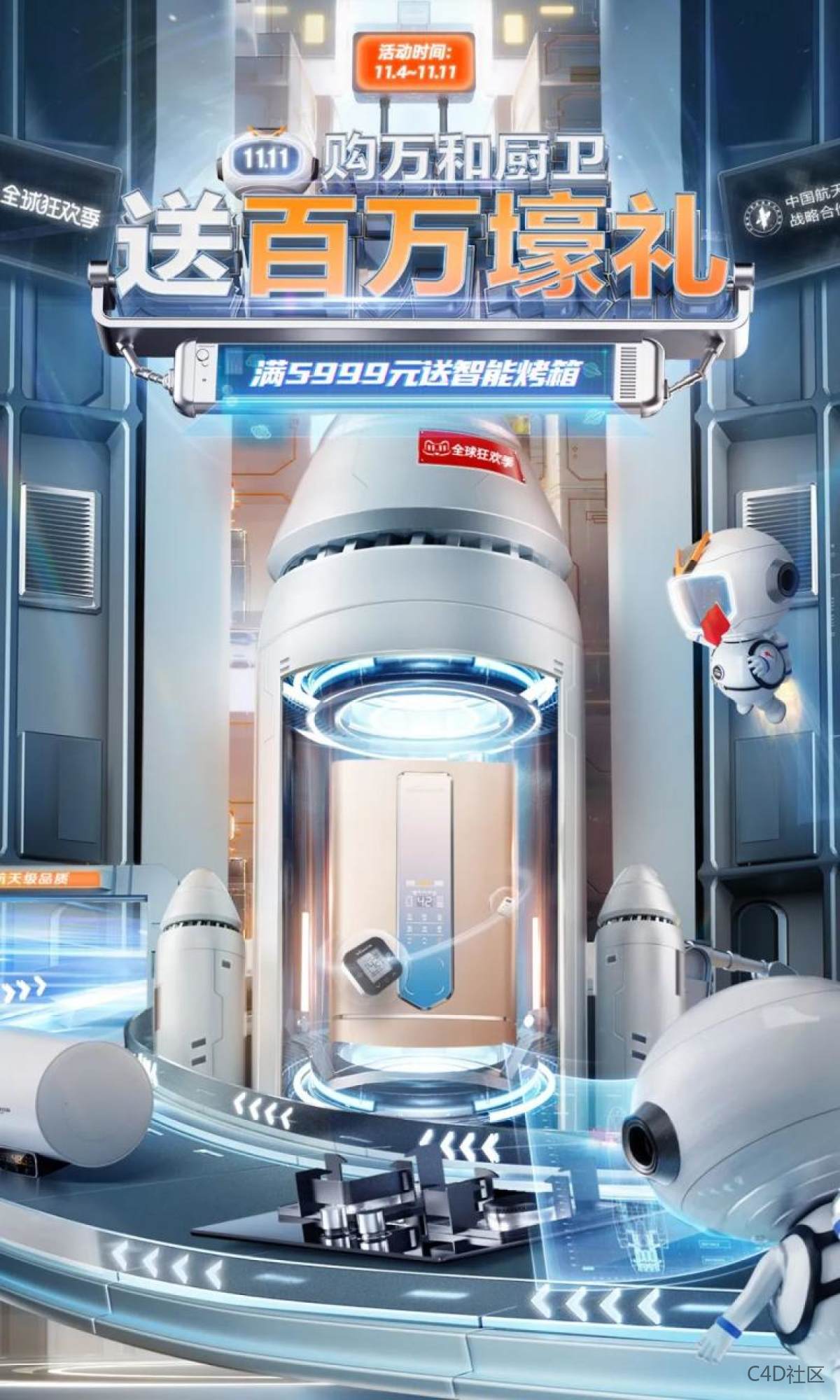 给我卷起来!双11店铺设计大决斗!