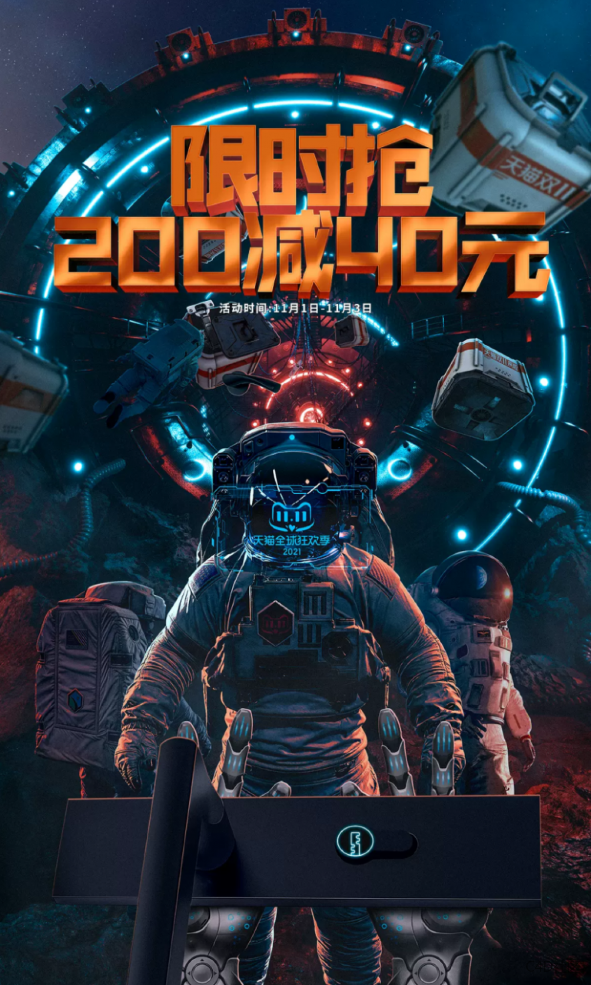 给我卷起来!双11店铺设计大决斗!