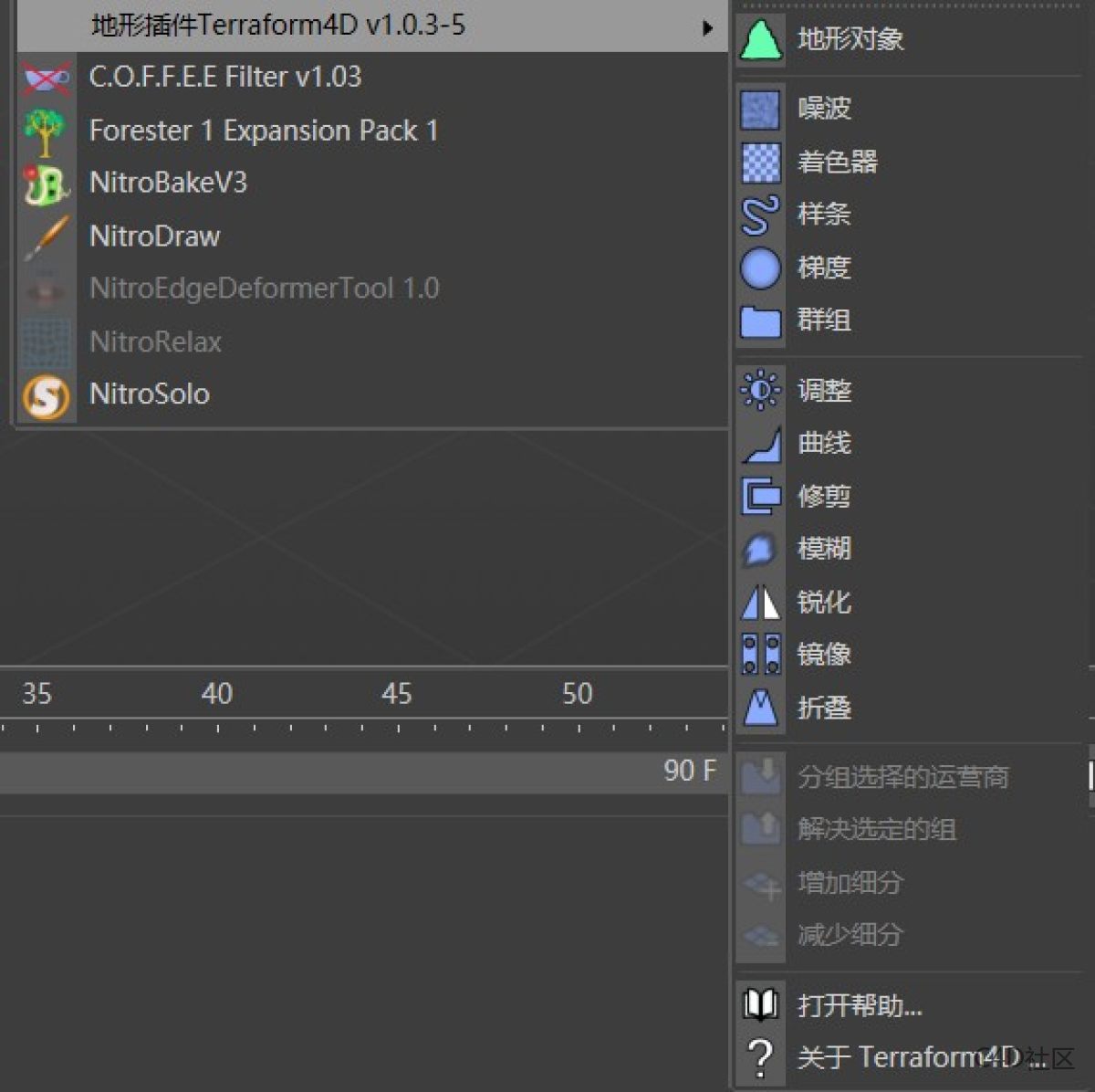 Terraform4D v1.0.3-5 For Cinema 4D定向地形生成插件