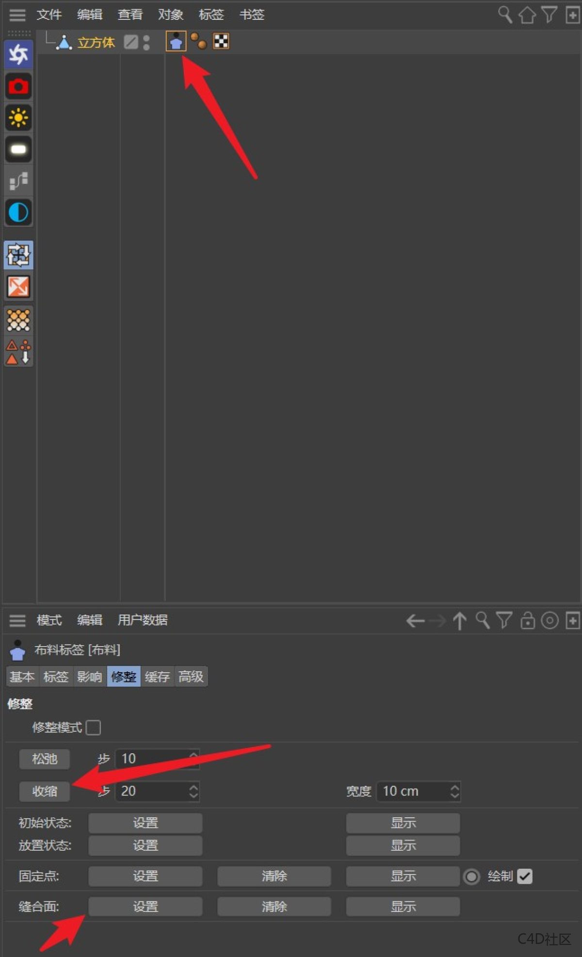 使用布料C4D系统快速创建抱枕建模教程