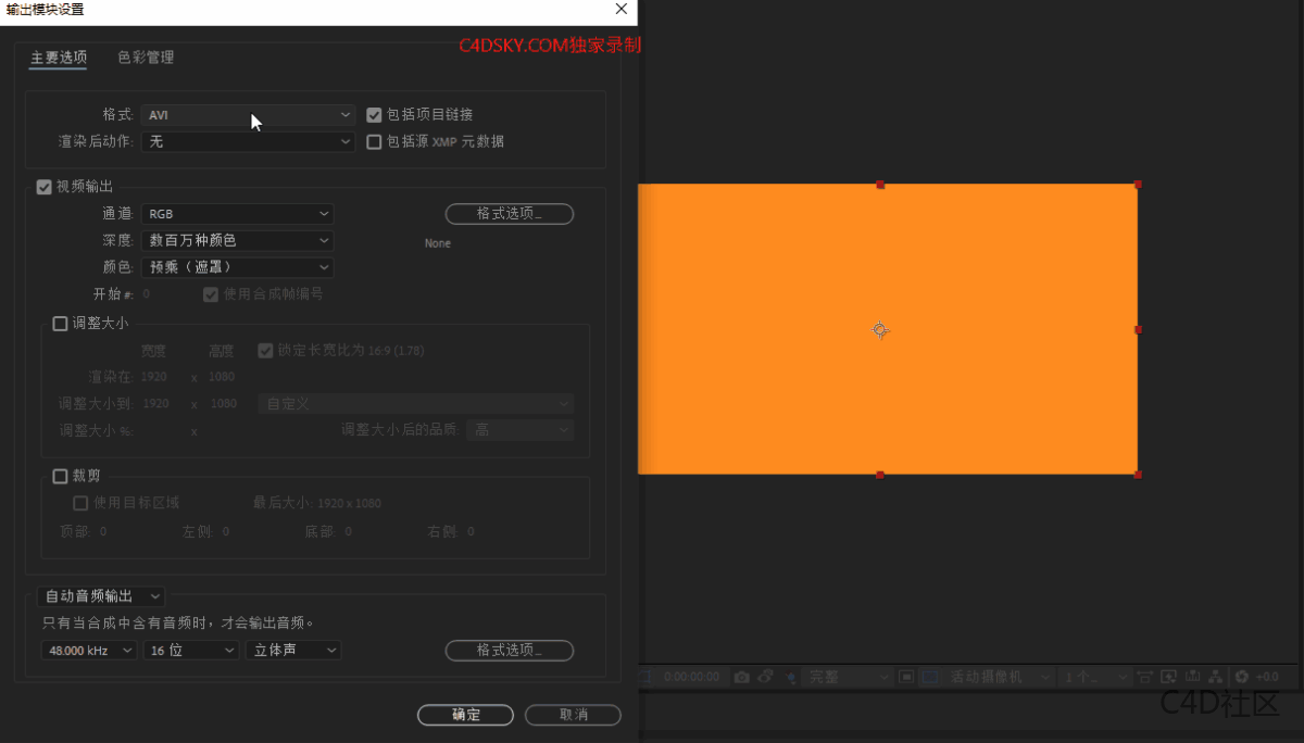 AfterCodecs V1.12.0 Fro AE/AME/PR 视频加速渲染插件