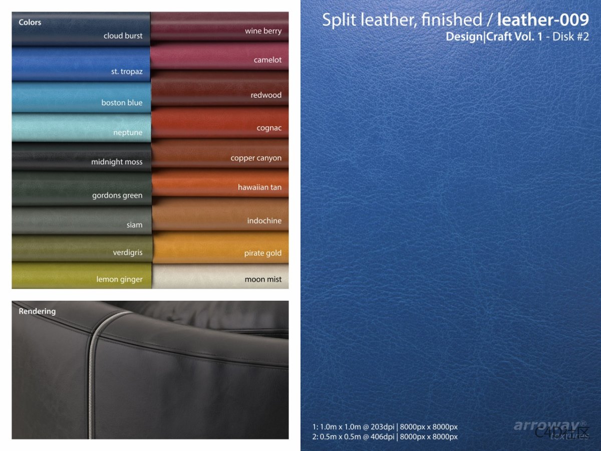 8K皮革材质-蓝色类肤质皮革问题