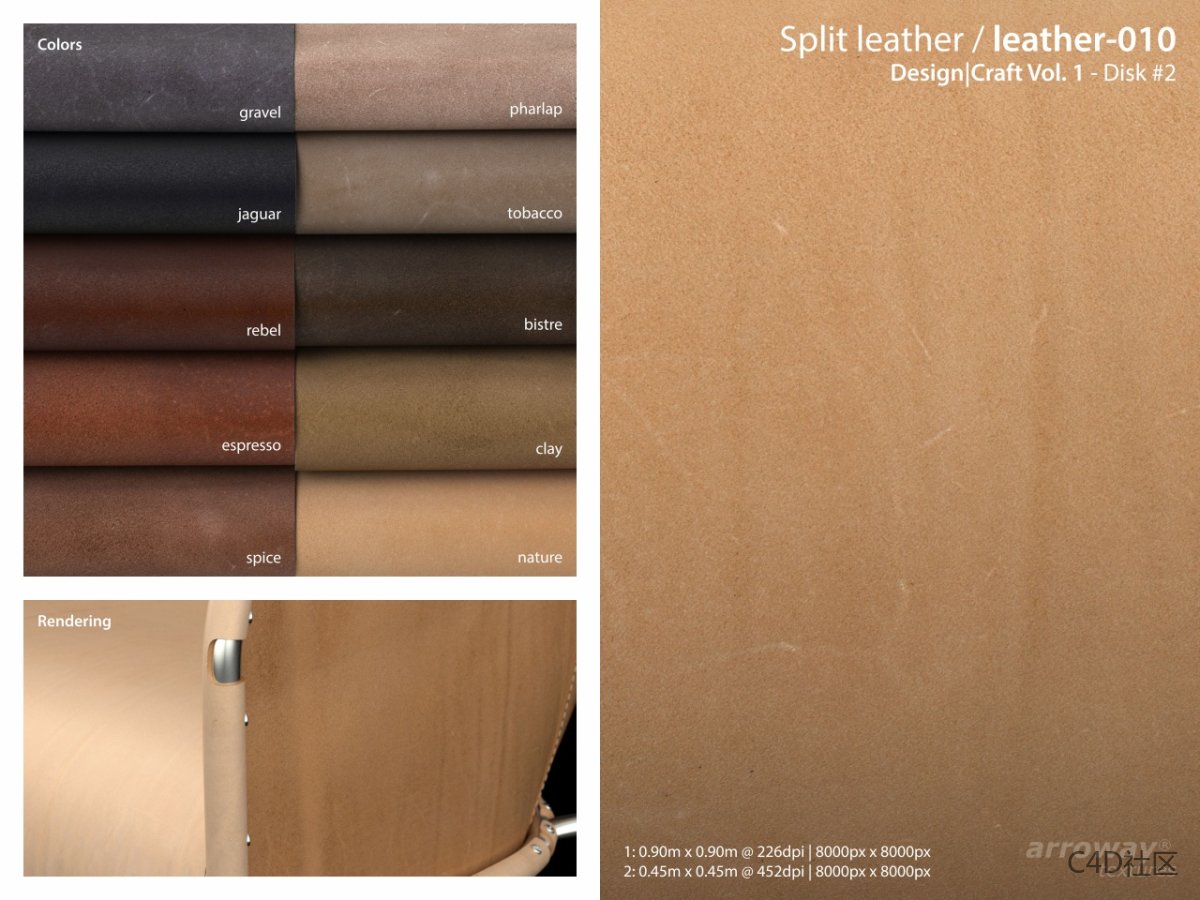 8K皮革材质-磨绒皮革纹理材质