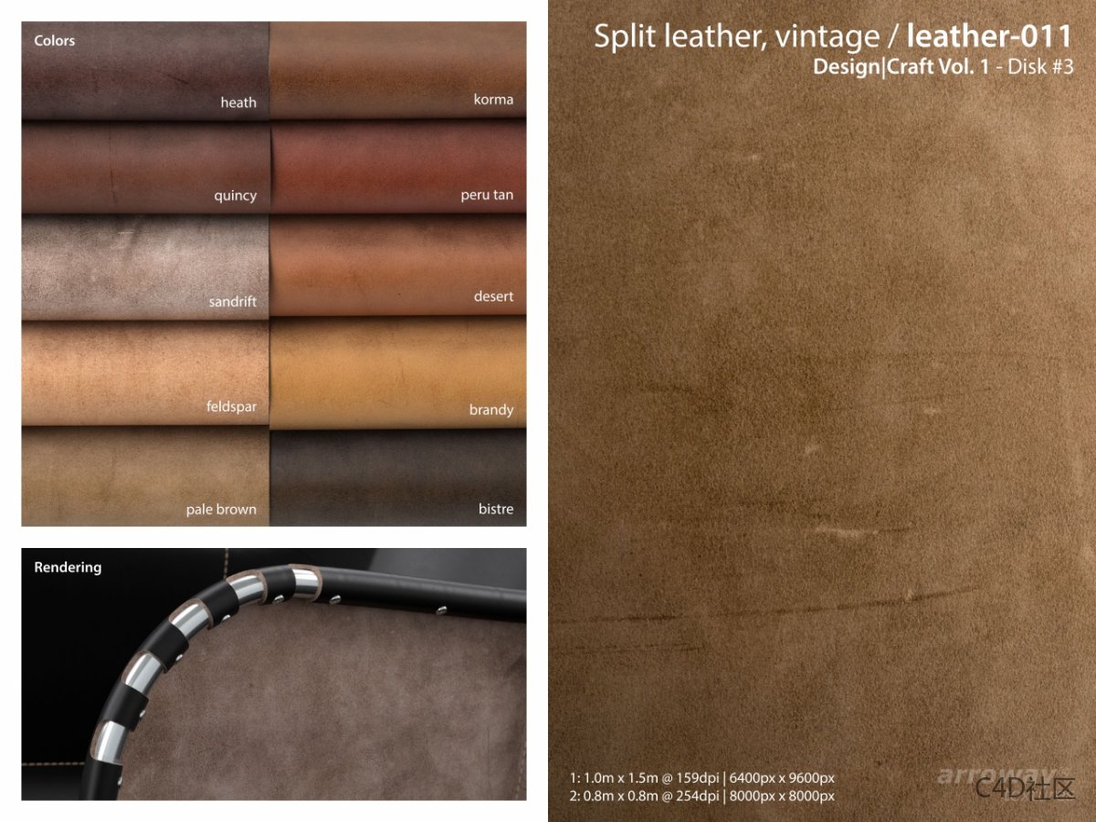 8K皮革材质-翻皮材质磨砂哑光皮面