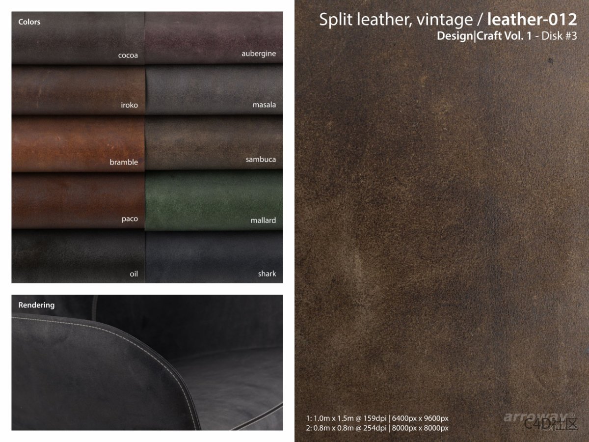 8K皮革材质-翻蓉反旧复古皮革纹理