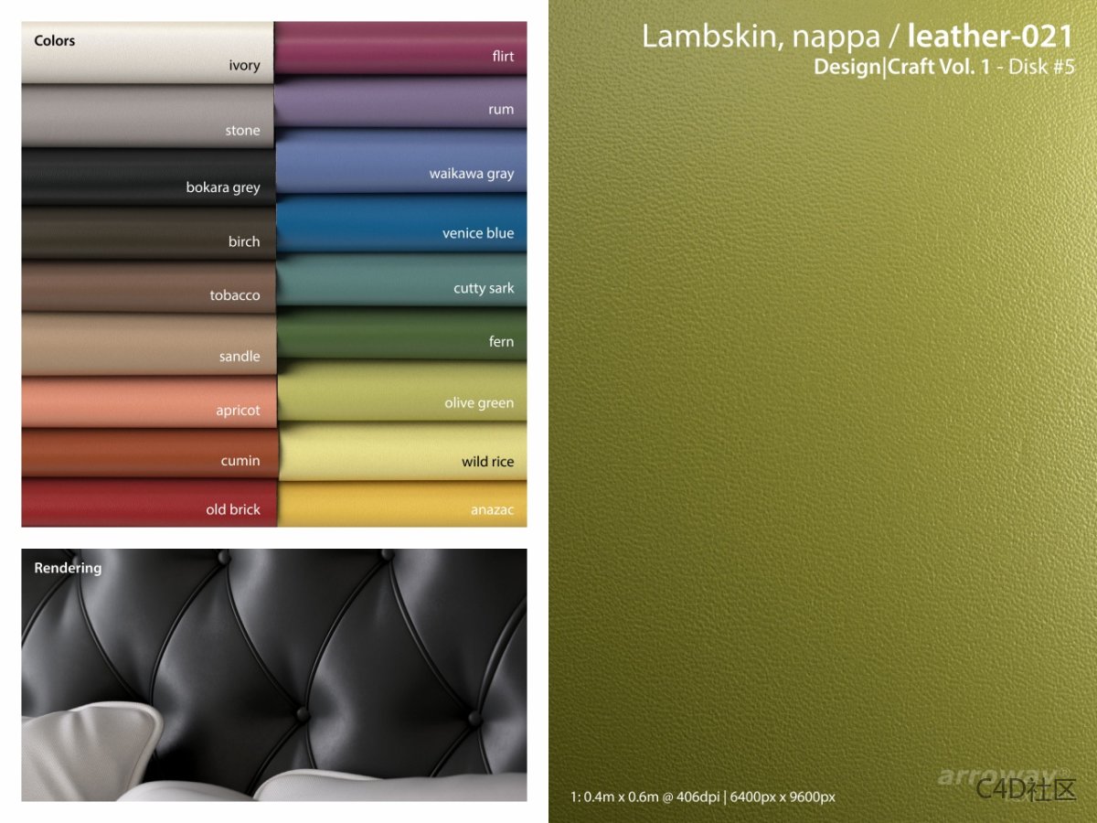 8K皮革材质-舒适的肤质沙发皮革纹理