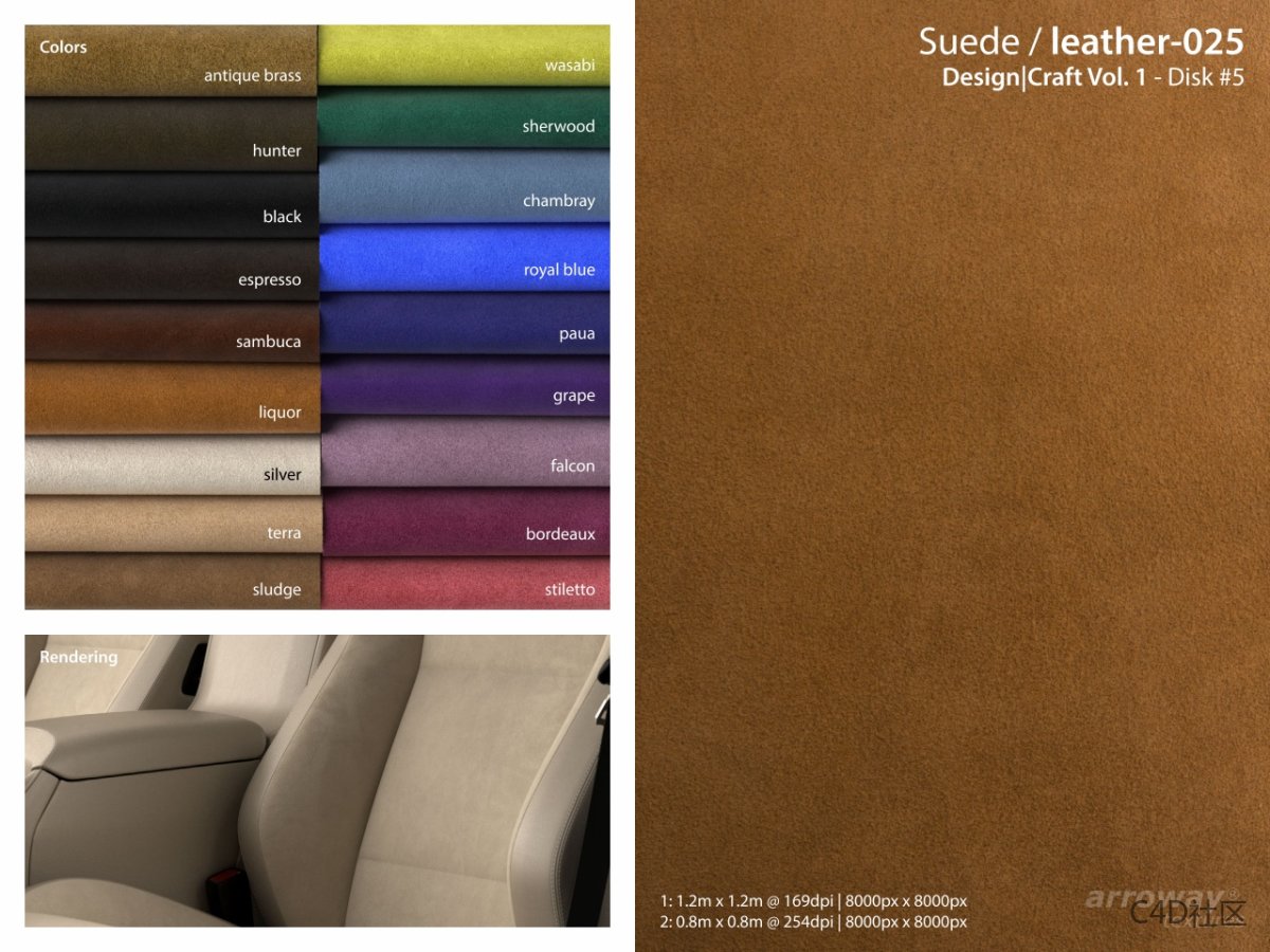 8K皮革材质-磨绒翻皮纹理