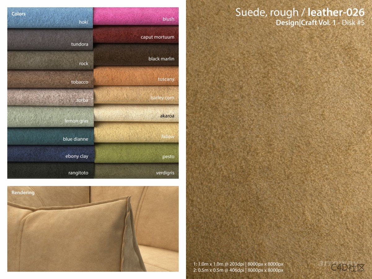 8K皮革材质-翻皮粗绒纹理材质